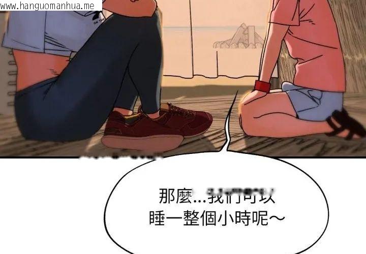 韩国漫画危险同学会韩漫_危险同学会-第118话在线免费阅读-韩国漫画-第205张图片