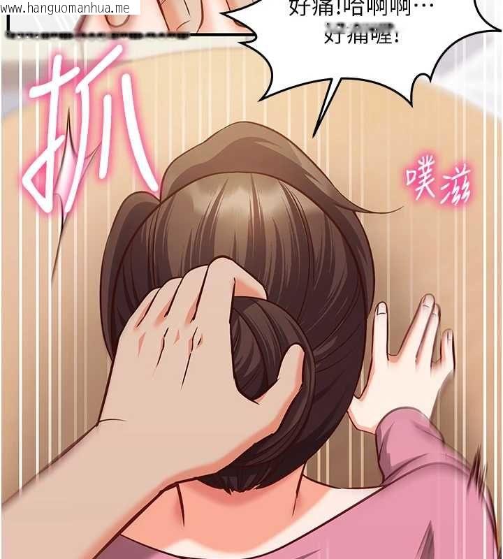 韩国漫画催眠偷心计韩漫_催眠偷心计-第17话-没客人就来做爱吧在线免费阅读-韩国漫画-第124张图片