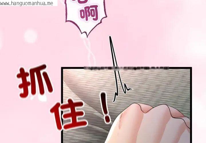 韩国漫画与初恋的意外同居韩漫_与初恋的意外同居-第67话在线免费阅读-韩国漫画-第4张图片