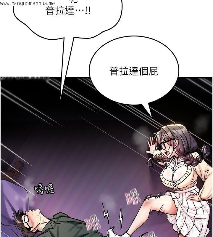 韩国漫画诅咒性转物语韩漫_诅咒性转物语-第29话-用脚撸爽不爽啊?在线免费阅读-韩国漫画-第125张图片