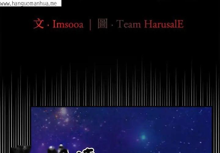 韩国漫画异世界骑士团长韩漫_异世界骑士团长-第69话在线免费阅读-韩国漫画-第70张图片