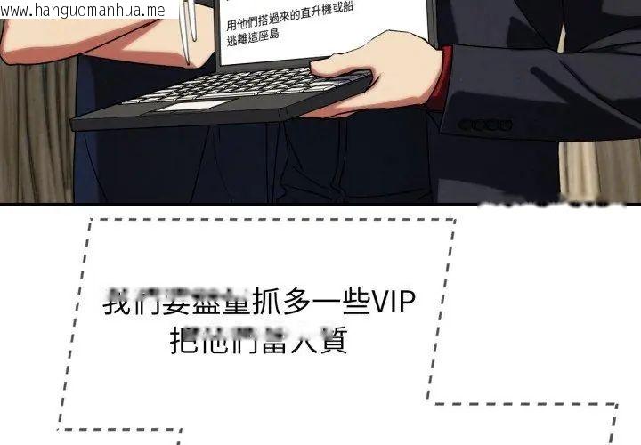 韩国漫画危险同学会韩漫_危险同学会-第118话在线免费阅读-韩国漫画-第43张图片