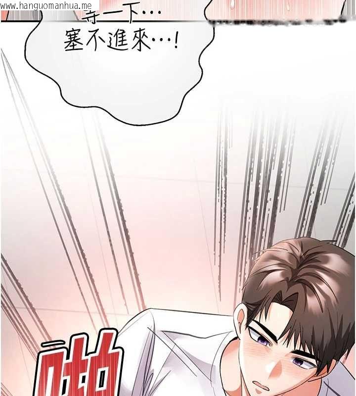 韩国漫画撩欲按摩师韩漫_撩欲按摩师-第8话-妳的第一次可以给我吗?在线免费阅读-韩国漫画-第13张图片