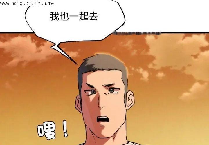韩国漫画危险同学会韩漫_危险同学会-第118话在线免费阅读-韩国漫画-第279张图片