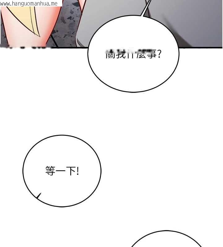 韩国漫画催眠偷心计韩漫_催眠偷心计-第17话-没客人就来做爱吧在线免费阅读-韩国漫画-第17张图片