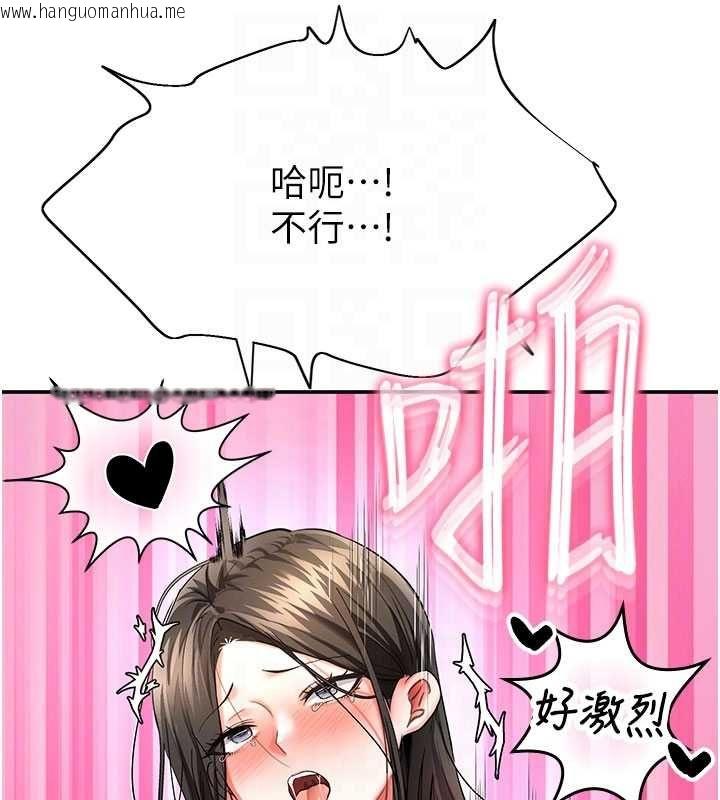 韩国漫画撩欲按摩师韩漫_撩欲按摩师-第8话-妳的第一次可以给我吗?在线免费阅读-韩国漫画-第95张图片