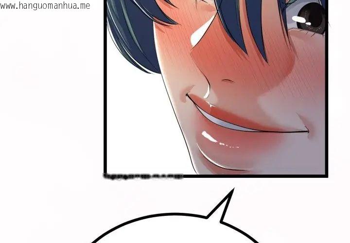 韩国漫画与初恋的意外同居韩漫_与初恋的意外同居-第67话在线免费阅读-韩国漫画-第155张图片