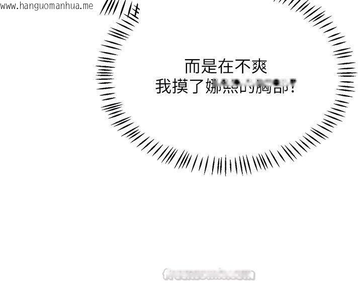 韩国漫画熟女交换计划韩漫_熟女交换计划-第71话-安雅的贴身育儿计划在线免费阅读-韩国漫画-第90张图片