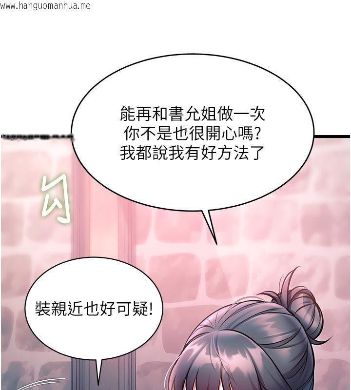 韩国漫画特色新视界韩漫_特色新视界-第40话-这就是说谎的惩罚在线免费阅读-韩国漫画-第74张图片