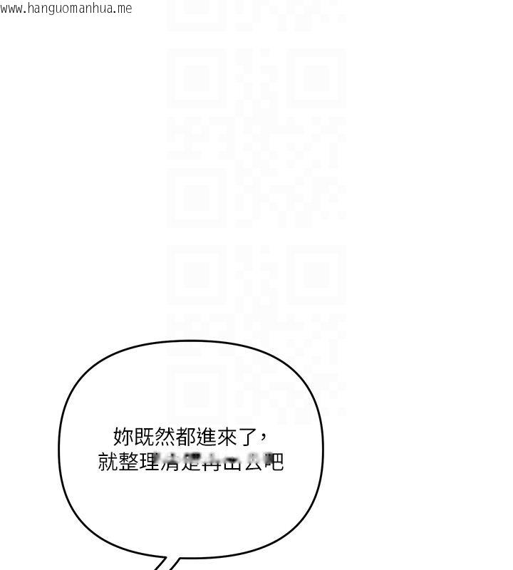 韩国漫画玩转学姐韩漫_玩转学姐-第110话-我们换个地方继续吧在线免费阅读-韩国漫画-第109张图片