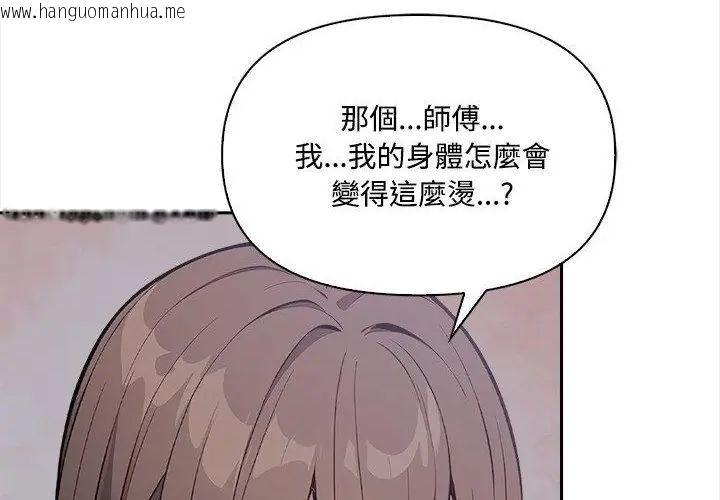 韩国漫画大学女生宿舍的秘密韩漫_大学女生宿舍的秘密-第20话在线免费阅读-韩国漫画-第31张图片