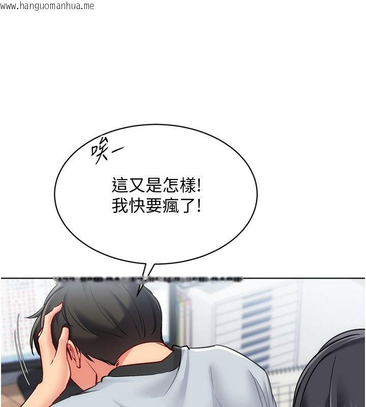 韩国漫画Set-up!排球少女韩漫_Set-up!排球少女-第98话-吃醋之下的突发行为在线免费阅读-韩国漫画-第59张图片