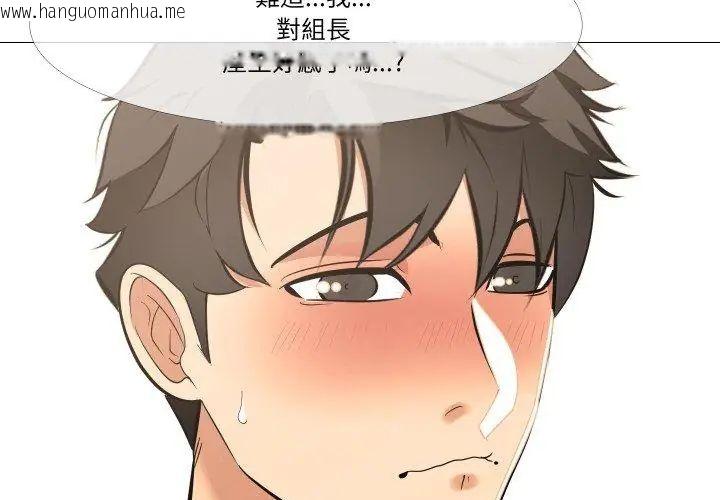 韩国漫画妻子游戏韩漫_妻子游戏-第17话在线免费阅读-韩国漫画-第58张图片