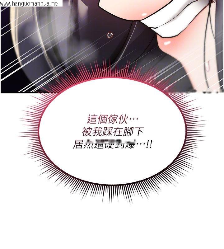 韩国漫画诅咒性转物语韩漫_诅咒性转物语-第29话-用脚撸爽不爽啊?在线免费阅读-韩国漫画-第130张图片