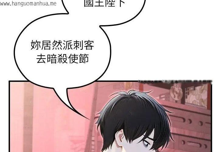 韩国漫画异世界骑士团长韩漫_异世界骑士团长-第69话在线免费阅读-韩国漫画-第171张图片
