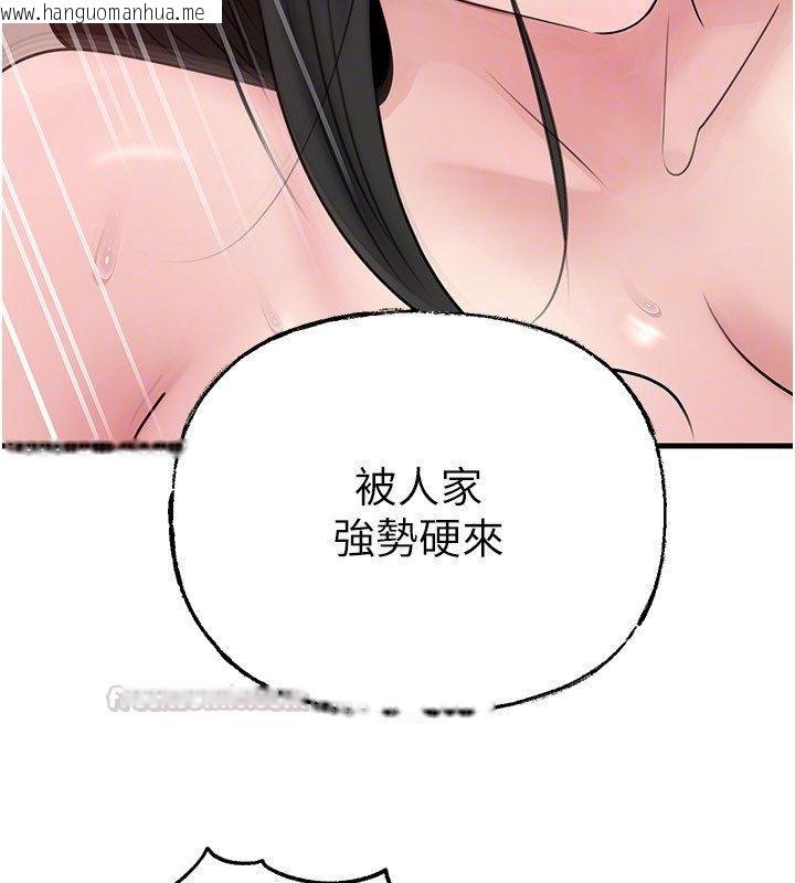 韩国漫画岳母为何那样韩漫_岳母为何那样-第104话-在今天彻底「放飞自我」在线免费阅读-韩国漫画-第135张图片