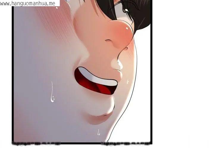 韩国漫画与初恋的意外同居韩漫_与初恋的意外同居-第67话在线免费阅读-韩国漫画-第230张图片
