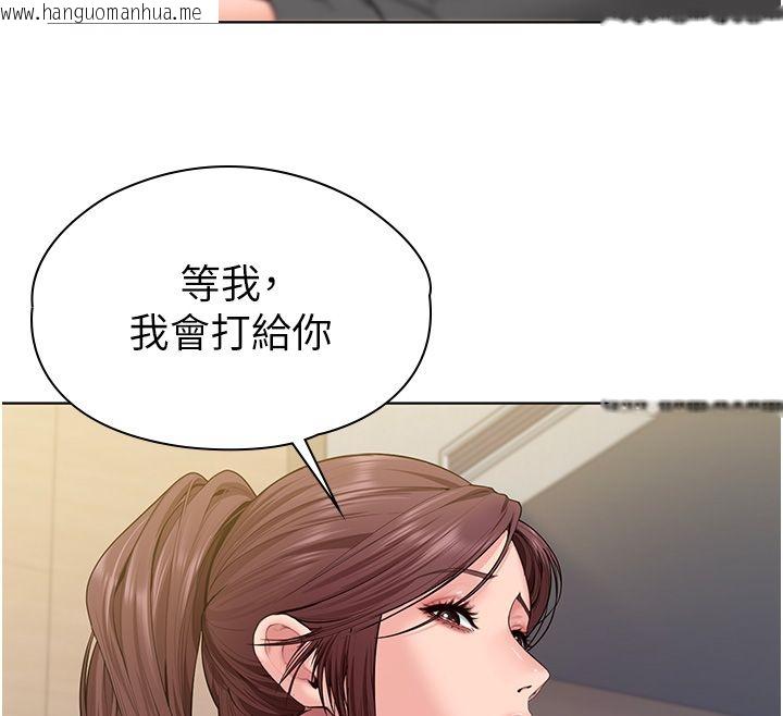 韩国漫画守护妳韩漫_守护妳-第33话-我们当砲友就好在线免费阅读-韩国漫画-第111张图片
