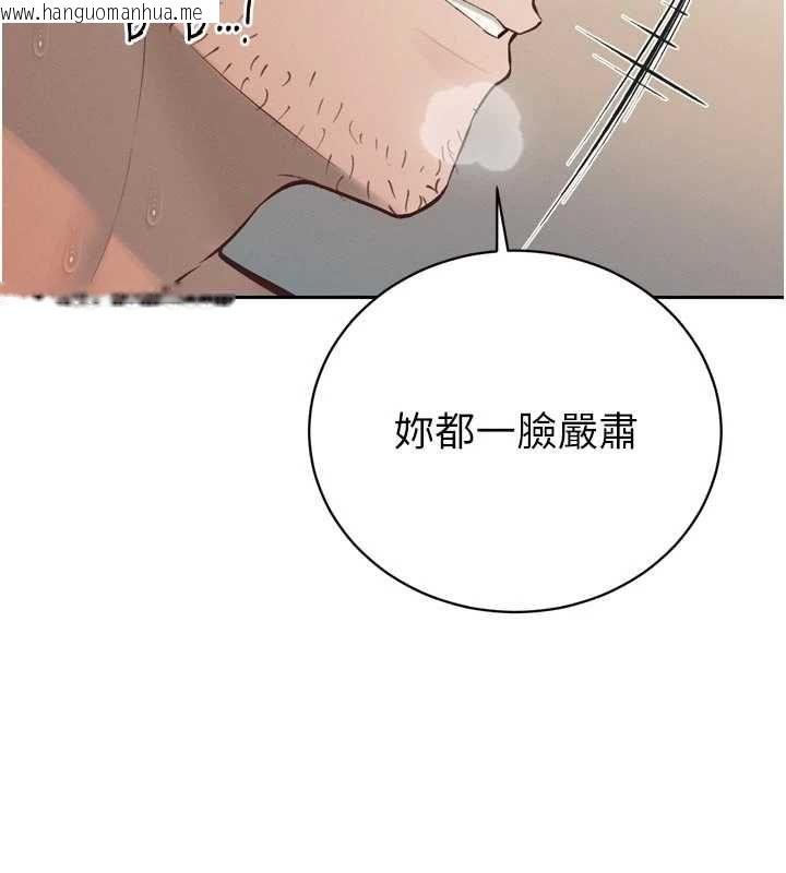 韩国漫画暴君会长的娇媳们韩漫_暴君会长的娇媳们-第40话-爸温暖的安慰在线免费阅读-韩国漫画-第128张图片