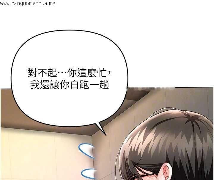 韩国漫画撩欲按摩师韩漫_撩欲按摩师-第8话-妳的第一次可以给我吗?在线免费阅读-韩国漫画-第130张图片