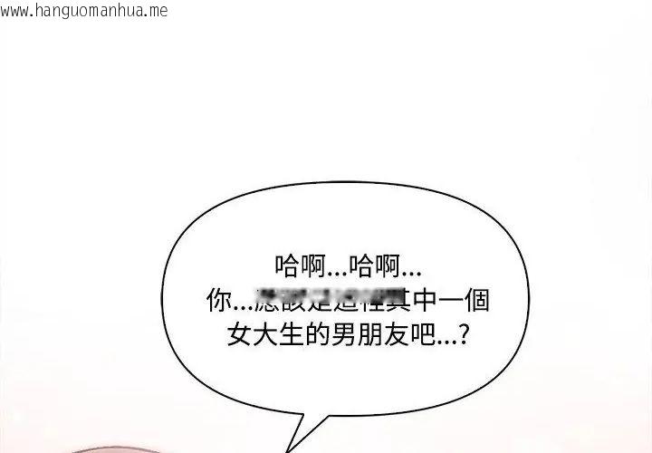 韩国漫画大学女生宿舍的秘密韩漫_大学女生宿舍的秘密-第20话在线免费阅读-韩国漫画-第46张图片