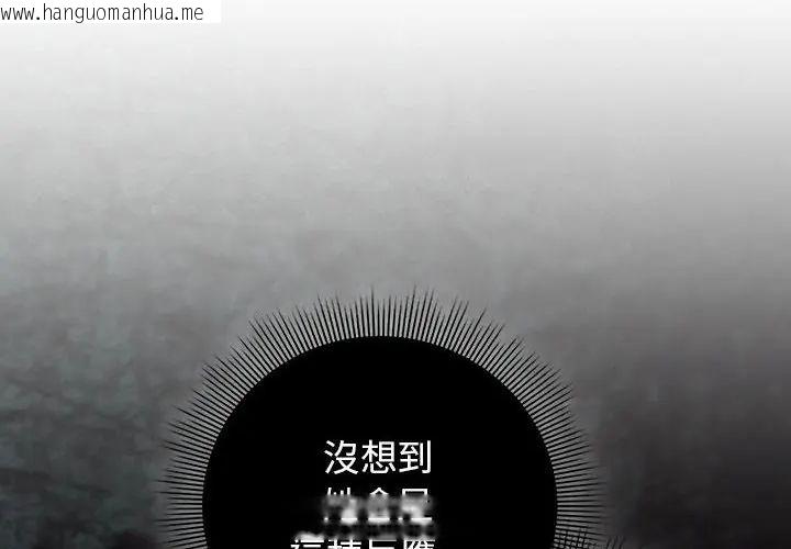 韩国漫画调教开关：第二季韩漫_调教开关：第二季-第38话在线免费阅读-韩国漫画-第199张图片