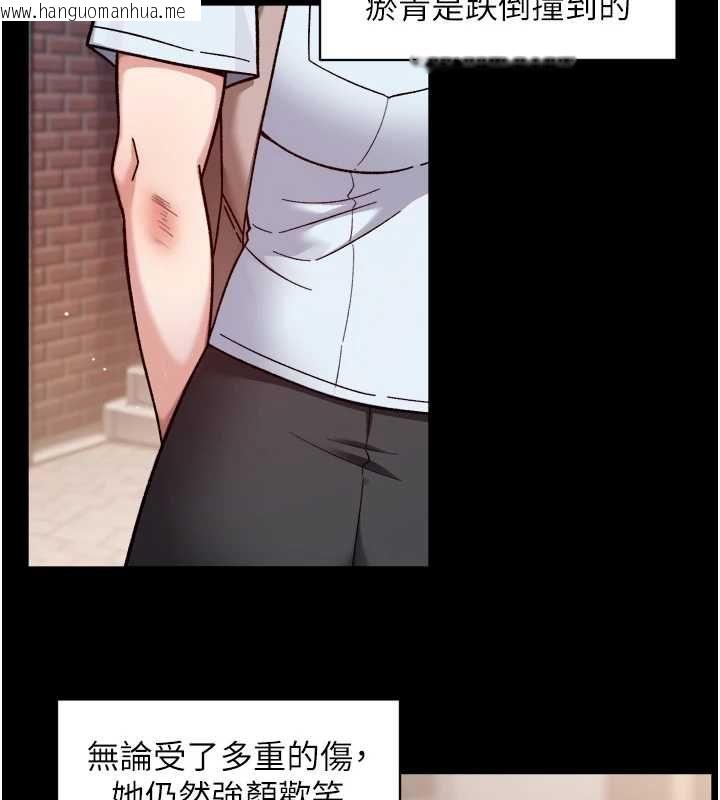 韩国漫画深层洁净达人韩漫_深层洁净达人-第64话-爱之深责之切在线免费阅读-韩国漫画-第74张图片