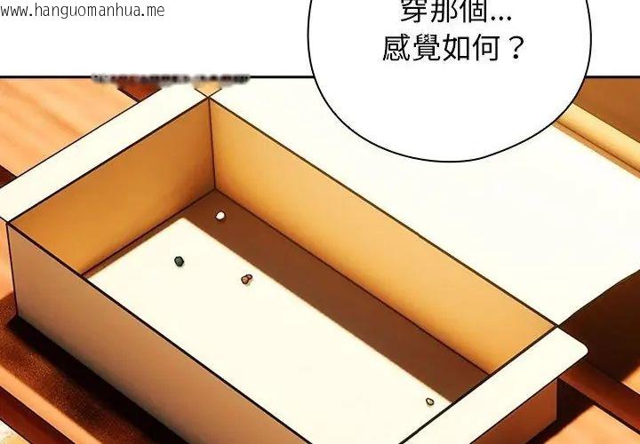 韩国漫画调教开关：第二季韩漫_调教开关：第二季-第38话在线免费阅读-韩国漫画-第144张图片