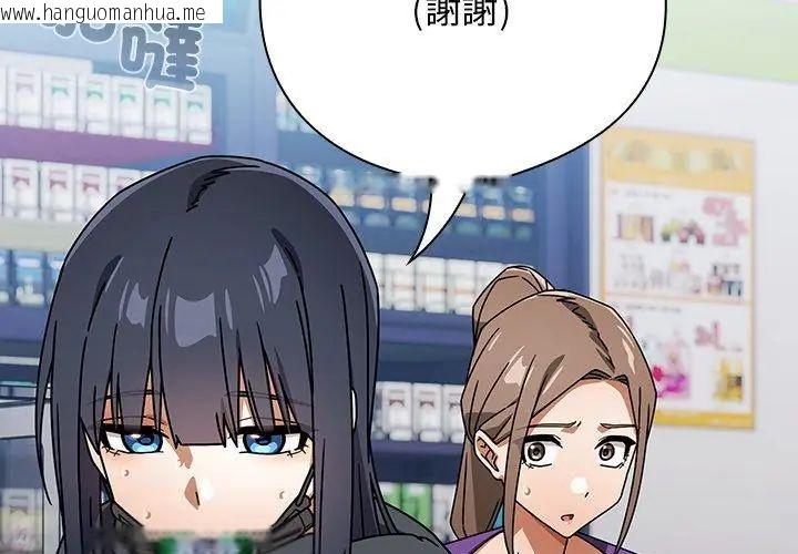 韩国漫画调教开关：第二季韩漫_调教开关：第二季-第38话在线免费阅读-韩国漫画-第58张图片