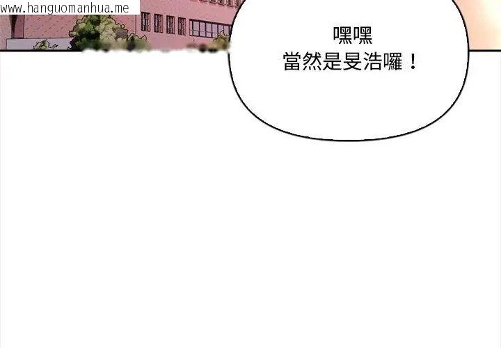 韩国漫画大学女生宿舍的秘密韩漫_大学女生宿舍的秘密-第20话在线免费阅读-韩国漫画-第233张图片
