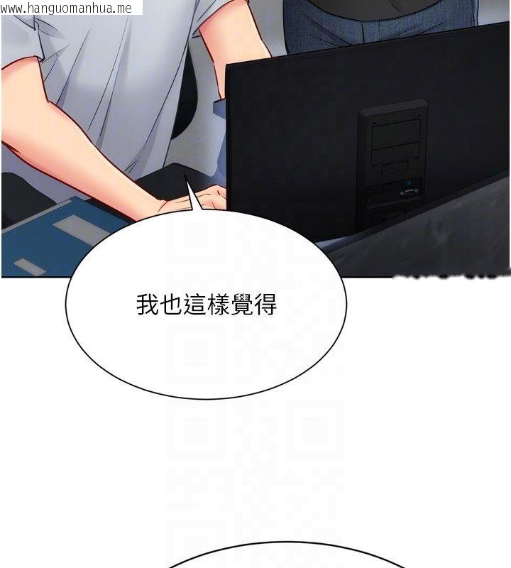 韩国漫画Set-up!排球少女韩漫_Set-up!排球少女-第98话-吃醋之下的突发行为在线免费阅读-韩国漫画-第27张图片
