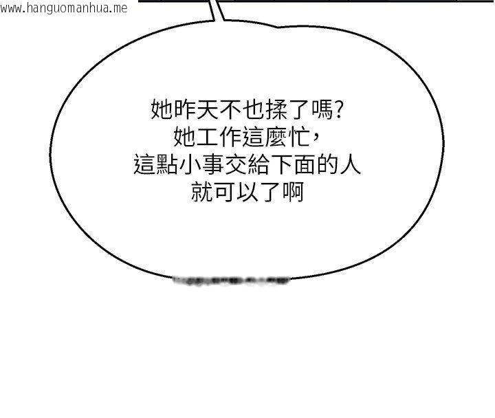 韩国漫画熟女交换计划韩漫_熟女交换计划-第71话-安雅的贴身育儿计划在线免费阅读-韩国漫画-第115张图片