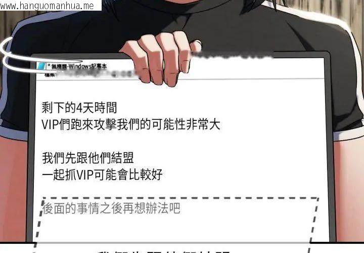 韩国漫画危险同学会韩漫_危险同学会-第118话在线免费阅读-韩国漫画-第69张图片