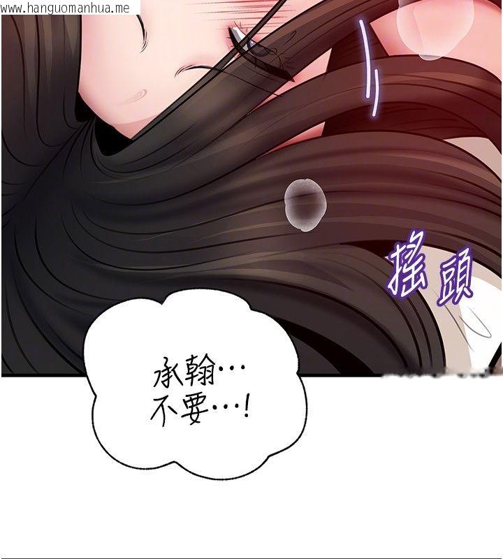 韩国漫画岳母为何那样韩漫_岳母为何那样-第104话-在今天彻底「放飞自我」在线免费阅读-韩国漫画-第95张图片