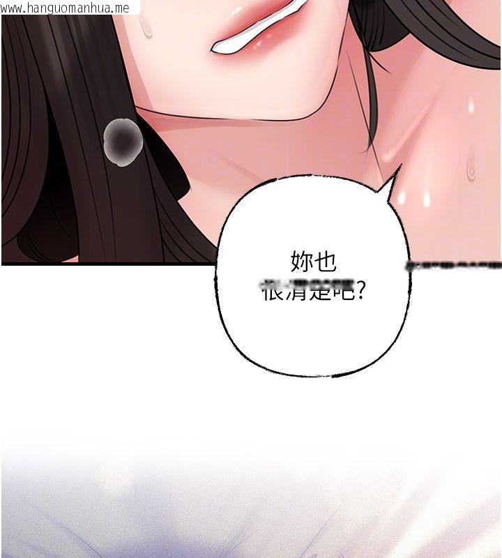 韩国漫画岳母为何那样韩漫_岳母为何那样-第104话-在今天彻底「放飞自我」在线免费阅读-韩国漫画-第125张图片