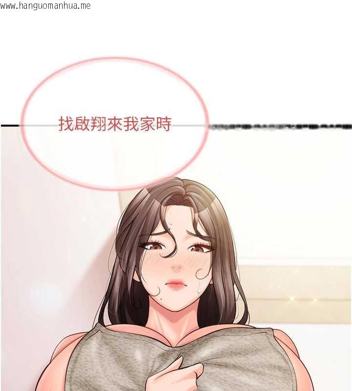 韩国漫画报告女班长:一根突起韩漫_报告女班长:一根突起-第54话-纵欲的夜晚在线免费阅读-韩国漫画-第37张图片