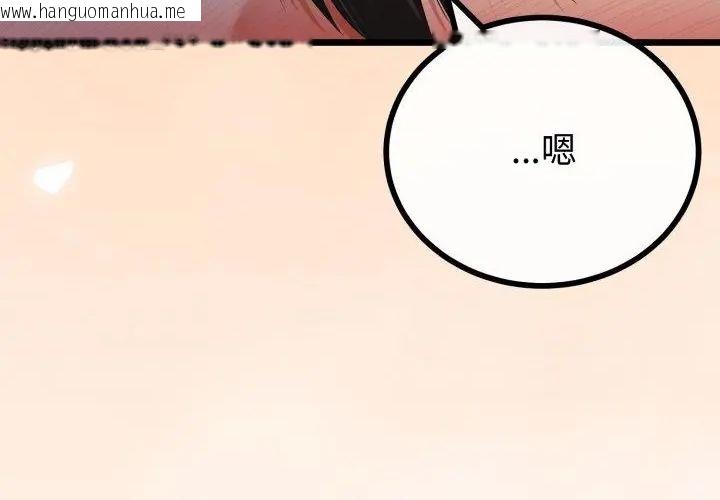 韩国漫画与初恋的意外同居韩漫_与初恋的意外同居-第67话在线免费阅读-韩国漫画-第41张图片