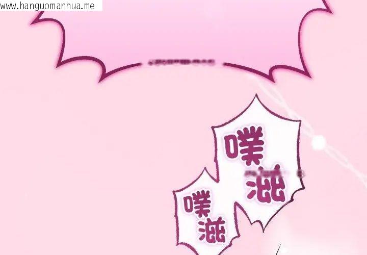 韩国漫画与初恋的意外同居韩漫_与初恋的意外同居-第67话在线免费阅读-韩国漫画-第10张图片
