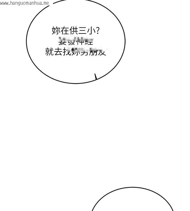 韩国漫画催眠偷心计韩漫_催眠偷心计-第17话-没客人就来做爱吧在线免费阅读-韩国漫画-第14张图片