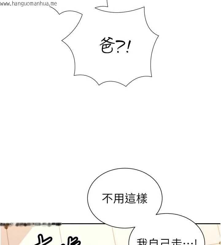 韩国漫画暴君会长的娇媳们韩漫_暴君会长的娇媳们-第40话-爸温暖的安慰在线免费阅读-韩国漫画-第76张图片