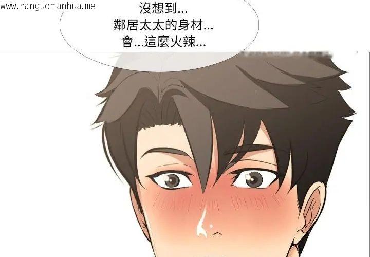 韩国漫画妻子游戏韩漫_妻子游戏-第17话在线免费阅读-韩国漫画-第125张图片