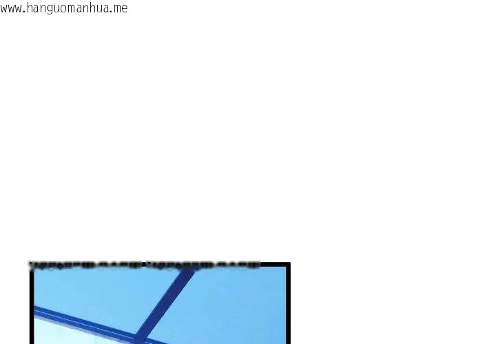 韩国漫画与初恋的意外同居韩漫_与初恋的意外同居-第67话在线免费阅读-韩国漫画-第85张图片