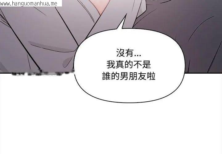 韩国漫画大学女生宿舍的秘密韩漫_大学女生宿舍的秘密-第20话在线免费阅读-韩国漫画-第49张图片