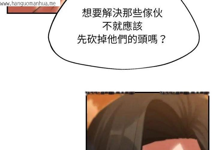 韩国漫画危险同学会韩漫_危险同学会-第118话在线免费阅读-韩国漫画-第269张图片