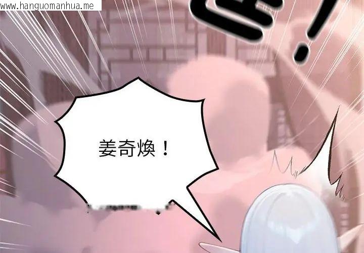 韩国漫画异世界骑士团长韩漫_异世界骑士团长-第69话在线免费阅读-韩国漫画-第224张图片