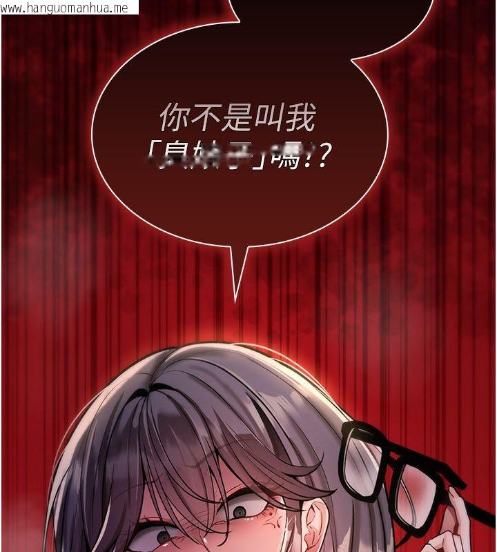 韩国漫画诅咒性转物语韩漫_诅咒性转物语-第29话-用脚撸爽不爽啊?在线免费阅读-韩国漫画-第102张图片