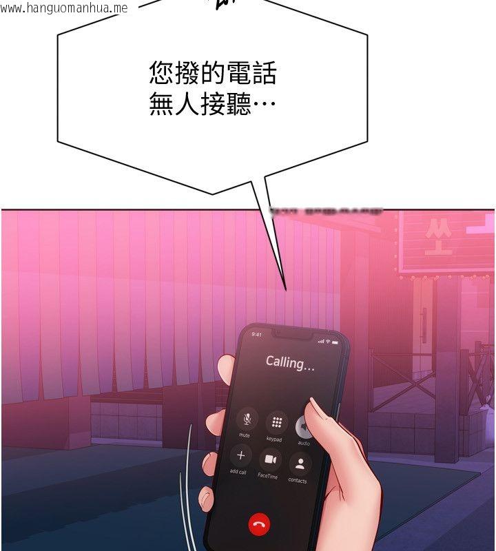 韩国漫画Set-up!排球少女韩漫_Set-up!排球少女-第98话-吃醋之下的突发行为在线免费阅读-韩国漫画-第9张图片