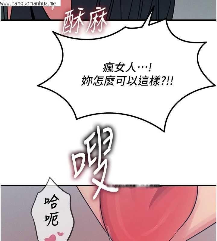 韩国漫画恶次人生韩漫_恶次人生-第57话-女女调教在线免费阅读-韩国漫画-第117张图片
