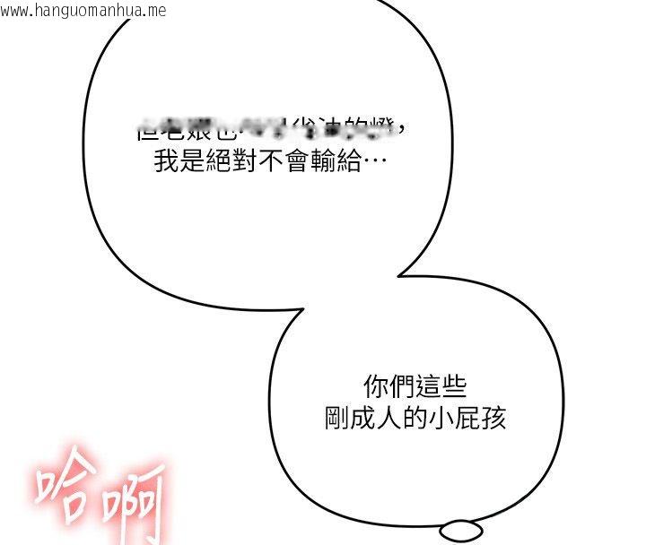 韩国漫画玩转学姐韩漫_玩转学姐-第110话-我们换个地方继续吧在线免费阅读-韩国漫画-第151张图片