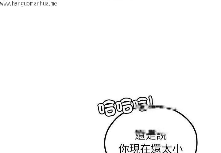 韩国漫画异世界骑士团长韩漫_异世界骑士团长-第69话在线免费阅读-韩国漫画-第241张图片